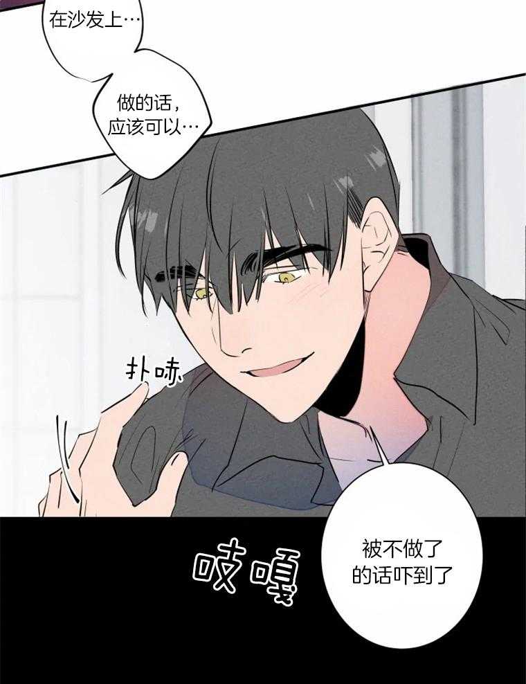 《结婚？可以啊！》漫画最新章节第33话 男友衬衫免费下拉式在线观看章节第【17】张图片