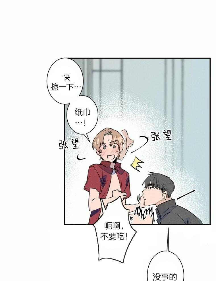 《结婚？可以啊！》漫画最新章节第33话 男友衬衫免费下拉式在线观看章节第【23】张图片