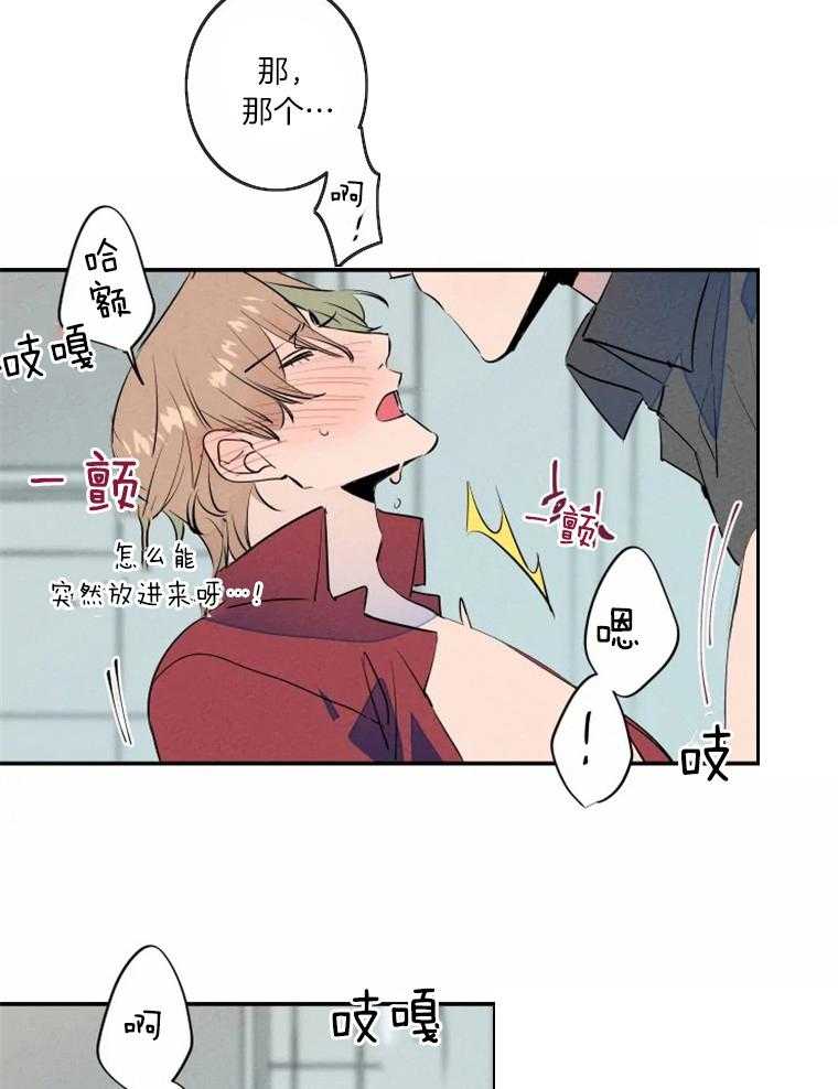 《结婚？可以啊！》漫画最新章节第33话 男友衬衫免费下拉式在线观看章节第【21】张图片