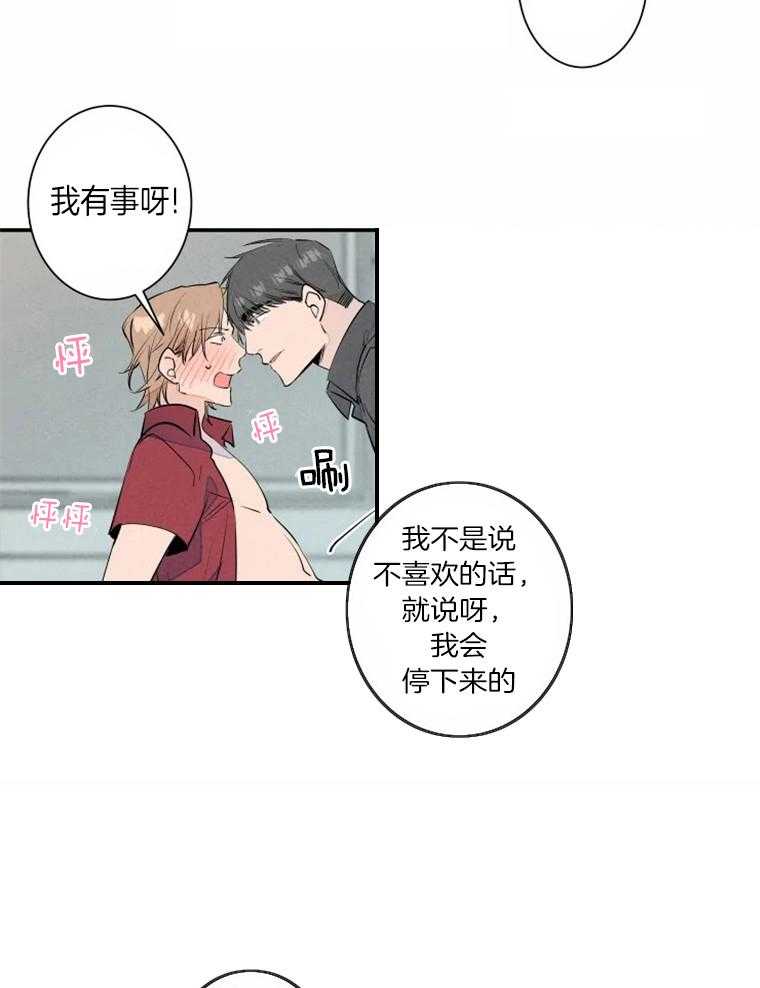 《结婚？可以啊！》漫画最新章节第33话 男友衬衫免费下拉式在线观看章节第【22】张图片