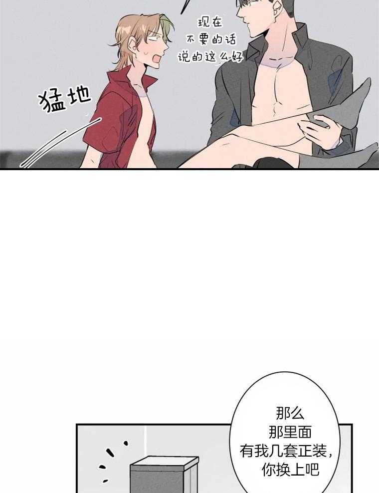 《结婚？可以啊！》漫画最新章节第33话 男友衬衫免费下拉式在线观看章节第【9】张图片