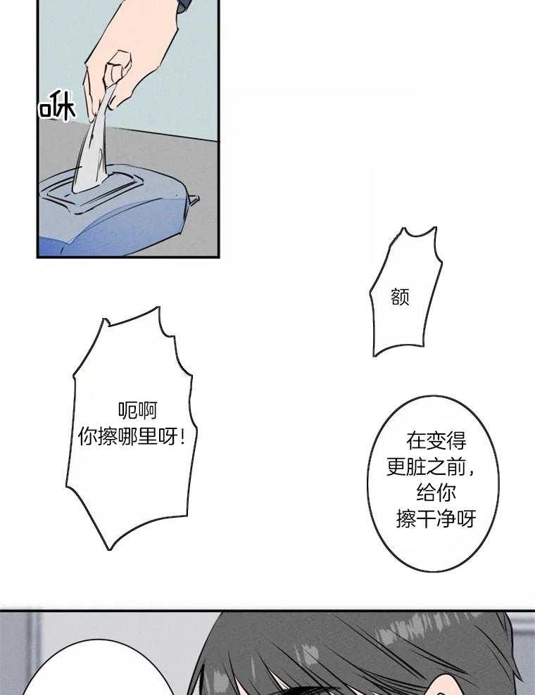 《结婚？可以啊！》漫画最新章节第33话 男友衬衫免费下拉式在线观看章节第【11】张图片