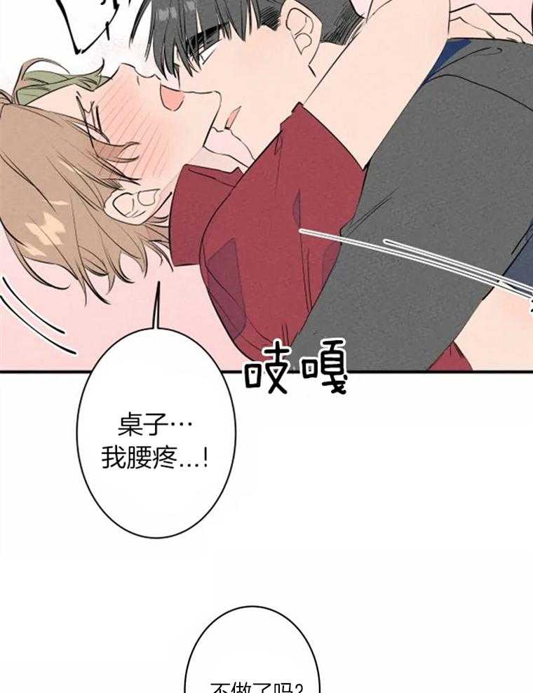 《结婚？可以啊！》漫画最新章节第33话 男友衬衫免费下拉式在线观看章节第【19】张图片