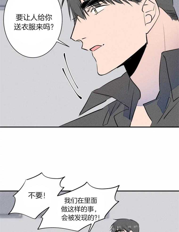 《结婚？可以啊！》漫画最新章节第33话 男友衬衫免费下拉式在线观看章节第【10】张图片