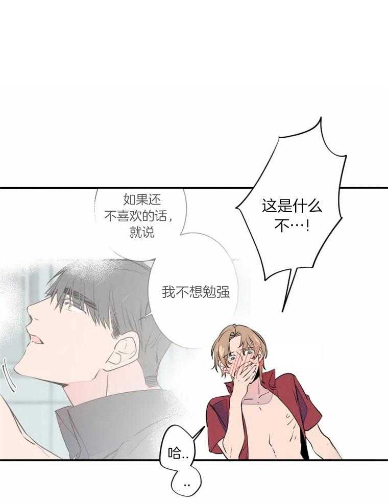 《结婚？可以啊！》漫画最新章节第33话 男友衬衫免费下拉式在线观看章节第【28】张图片