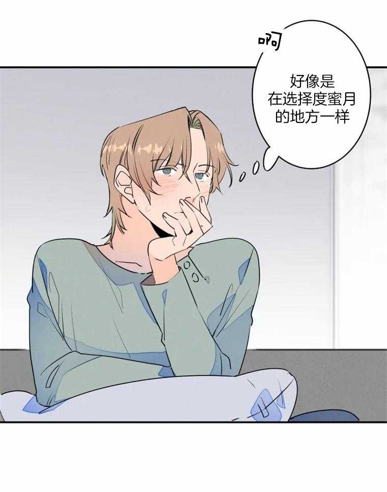 《结婚？可以啊！》漫画最新章节第36话 一起玩儿吗免费下拉式在线观看章节第【17】张图片