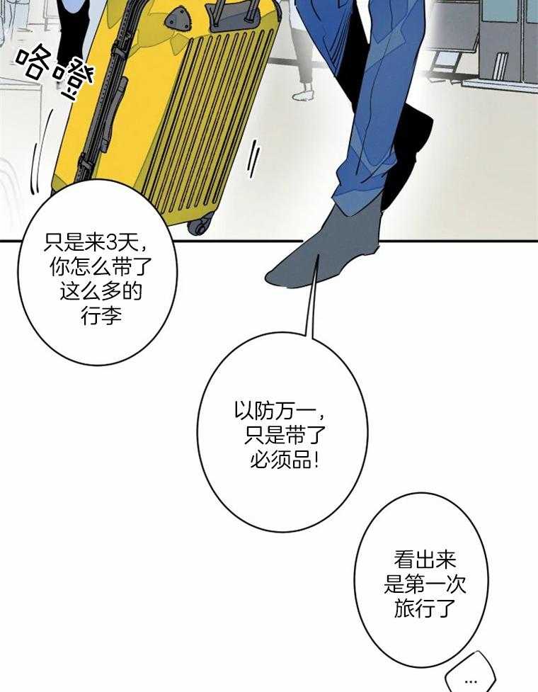 《结婚？可以啊！》漫画最新章节第36话 一起玩儿吗免费下拉式在线观看章节第【10】张图片