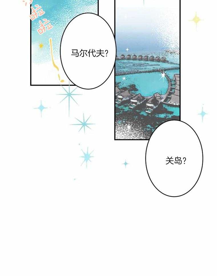 《结婚？可以啊！》漫画最新章节第36话 一起玩儿吗免费下拉式在线观看章节第【18】张图片