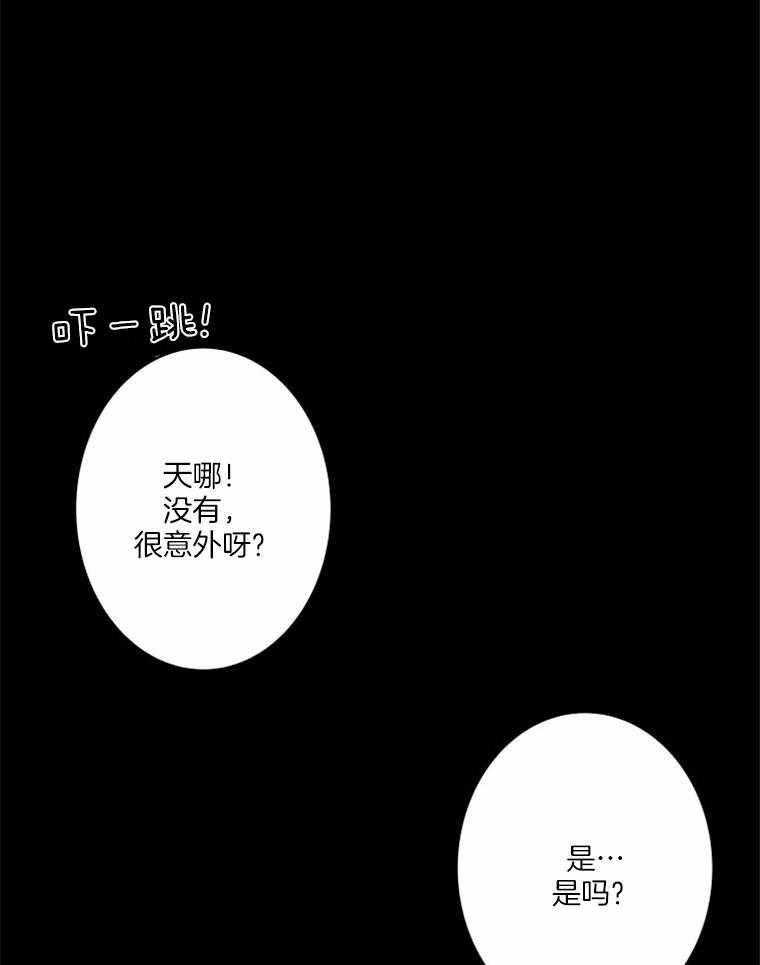 《结婚？可以啊！》漫画最新章节第36话 一起玩儿吗免费下拉式在线观看章节第【33】张图片