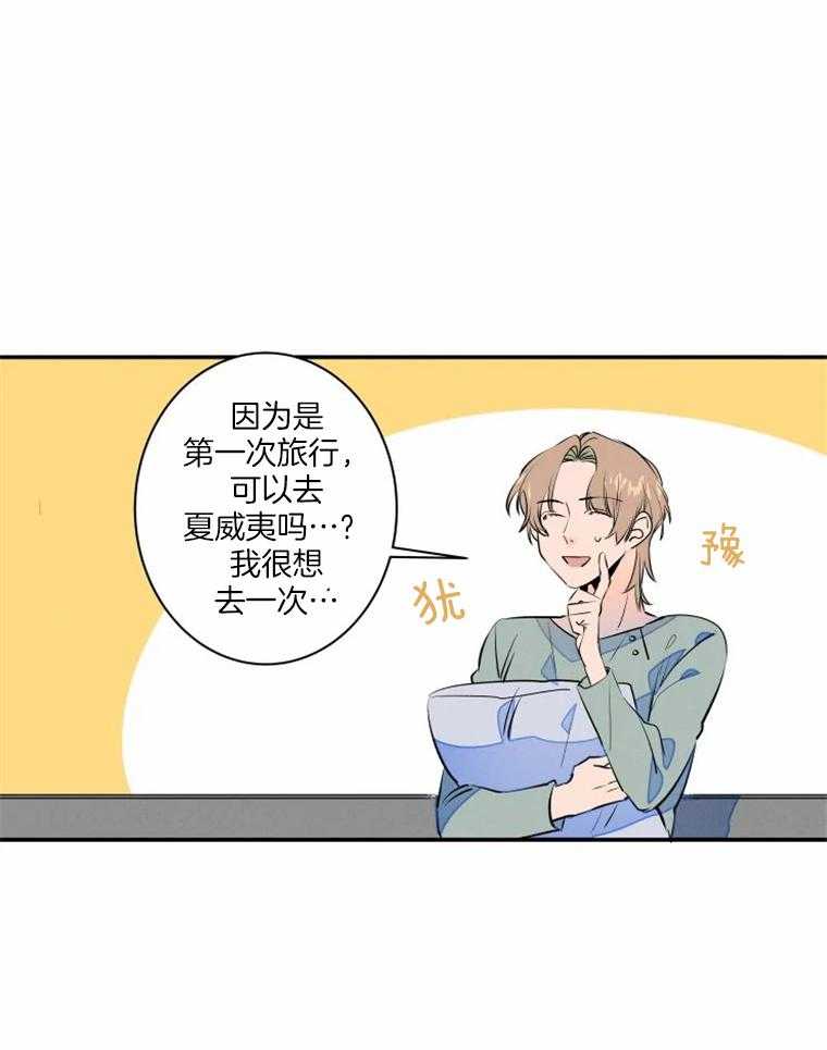 《结婚？可以啊！》漫画最新章节第36话 一起玩儿吗免费下拉式在线观看章节第【16】张图片