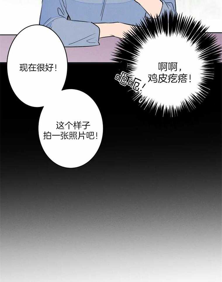 《结婚？可以啊！》漫画最新章节第36话 一起玩儿吗免费下拉式在线观看章节第【28】张图片