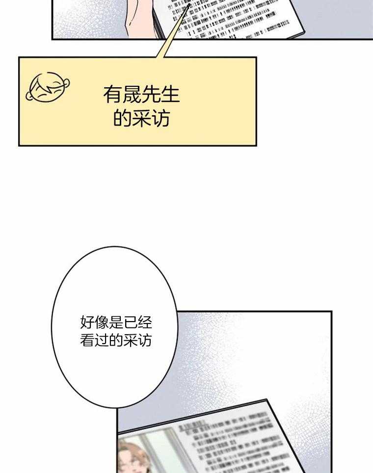 《结婚？可以啊！》漫画最新章节第36话 一起玩儿吗免费下拉式在线观看章节第【36】张图片