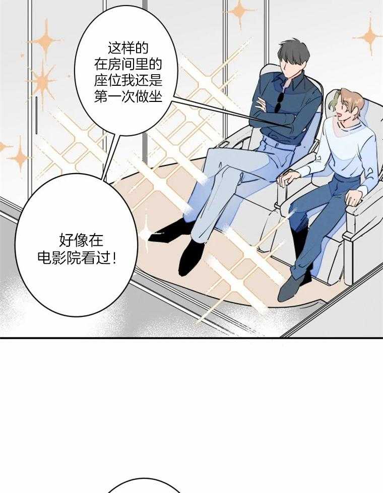 《结婚？可以啊！》漫画最新章节第36话 一起玩儿吗免费下拉式在线观看章节第【6】张图片