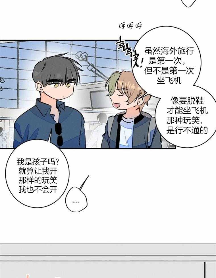 《结婚？可以啊！》漫画最新章节第36话 一起玩儿吗免费下拉式在线观看章节第【9】张图片