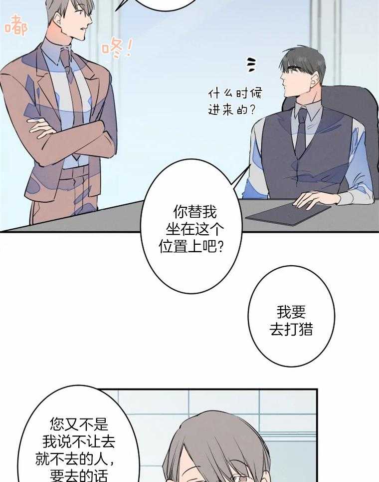 《结婚？可以啊！》漫画最新章节第36话 一起玩儿吗免费下拉式在线观看章节第【25】张图片