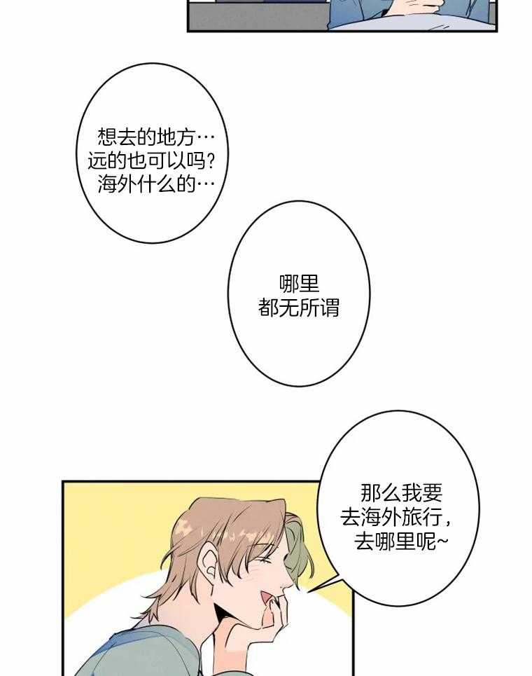 《结婚？可以啊！》漫画最新章节第36话 一起玩儿吗免费下拉式在线观看章节第【20】张图片