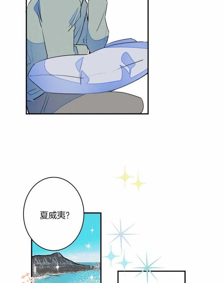 《结婚？可以啊！》漫画最新章节第36话 一起玩儿吗免费下拉式在线观看章节第【19】张图片