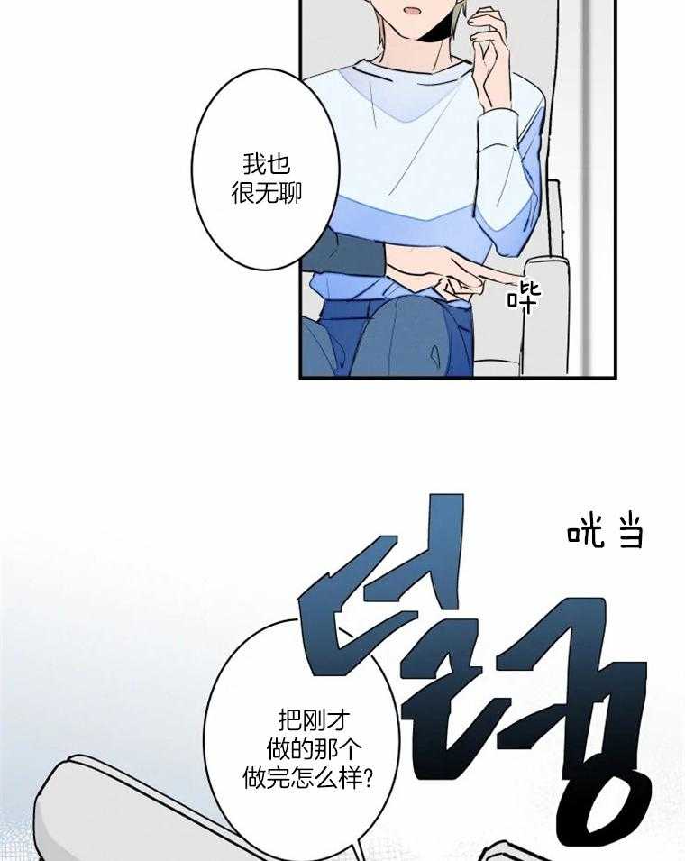 《结婚？可以啊！》漫画最新章节第37话 我喜欢免费下拉式在线观看章节第【16】张图片