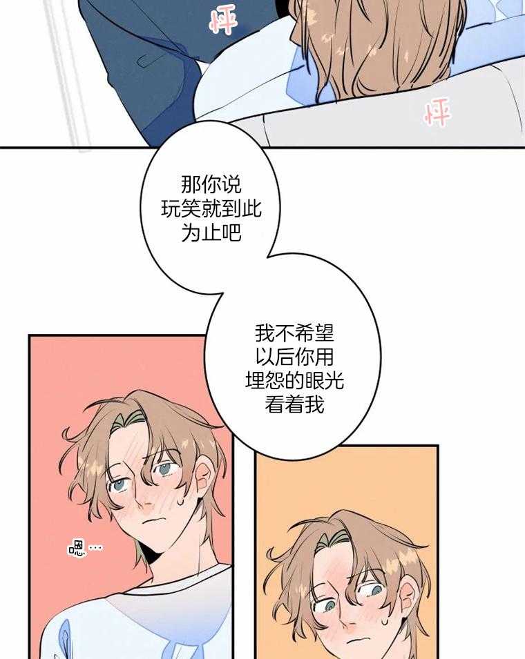 《结婚？可以啊！》漫画最新章节第37话 我喜欢免费下拉式在线观看章节第【4】张图片