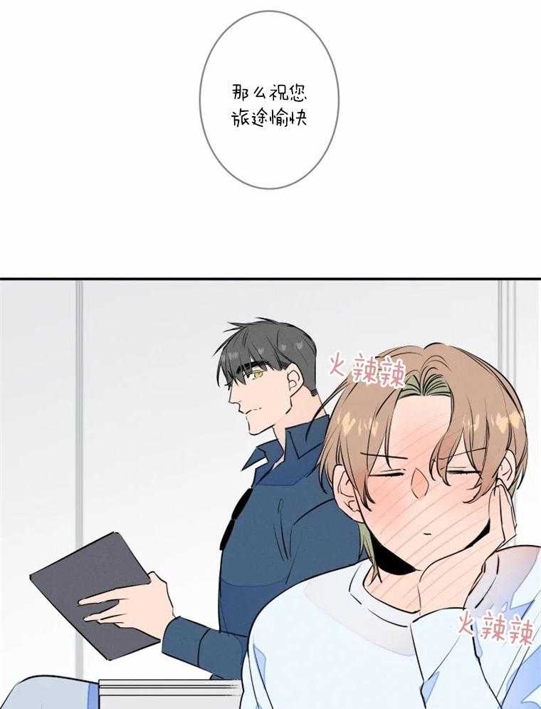 《结婚？可以啊！》漫画最新章节第37话 我喜欢免费下拉式在线观看章节第【24】张图片