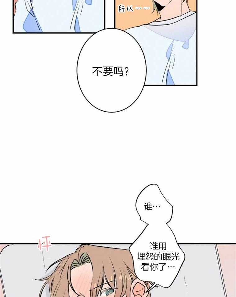 《结婚？可以啊！》漫画最新章节第37话 我喜欢免费下拉式在线观看章节第【3】张图片