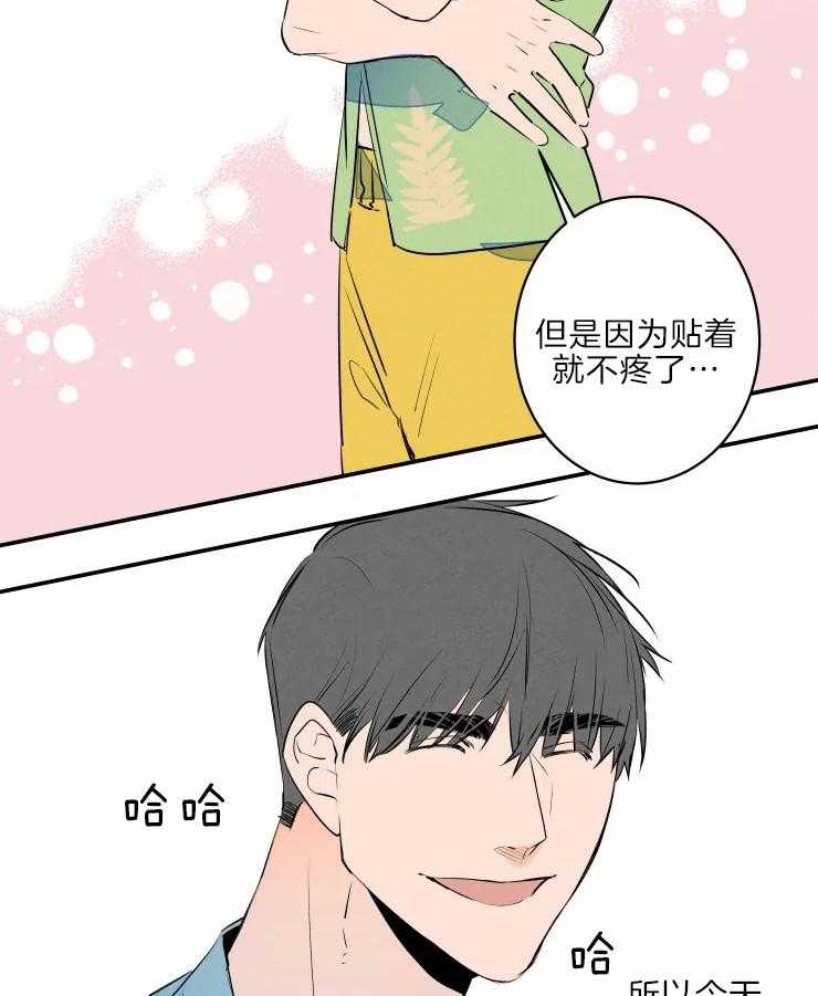 《结婚？可以啊！》漫画最新章节第39话 晒黑了免费下拉式在线观看章节第【21】张图片