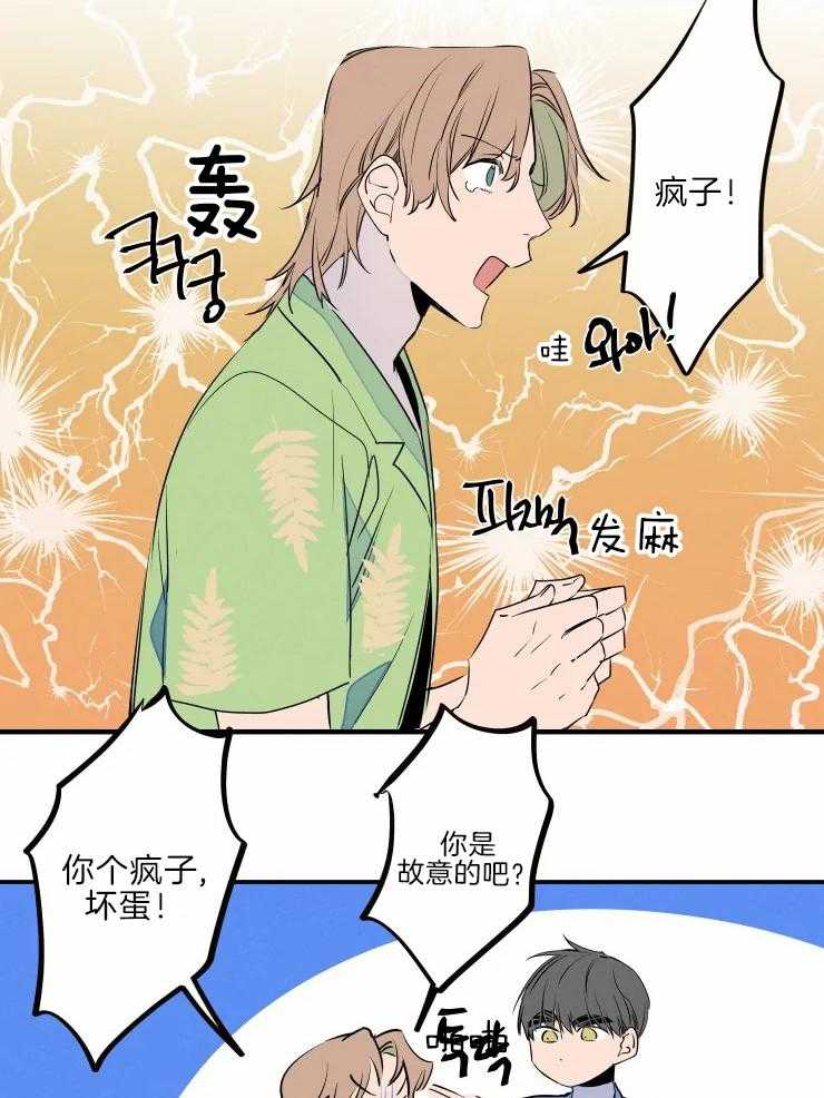 《结婚？可以啊！》漫画最新章节第39话 晒黑了免费下拉式在线观看章节第【2】张图片