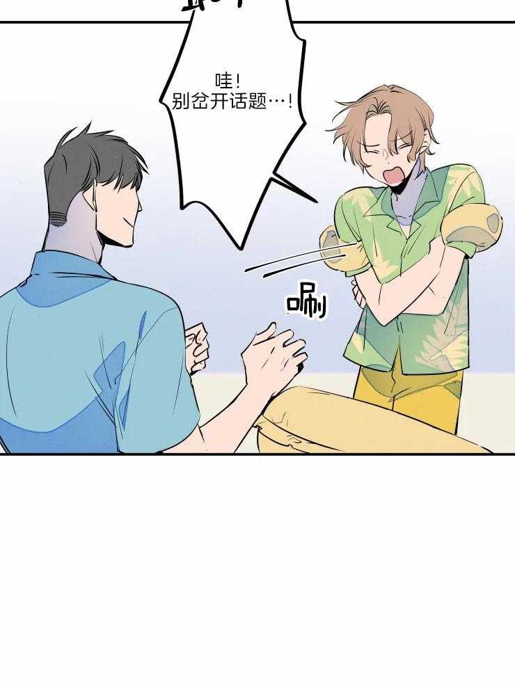 《结婚？可以啊！》漫画最新章节第39话 晒黑了免费下拉式在线观看章节第【23】张图片