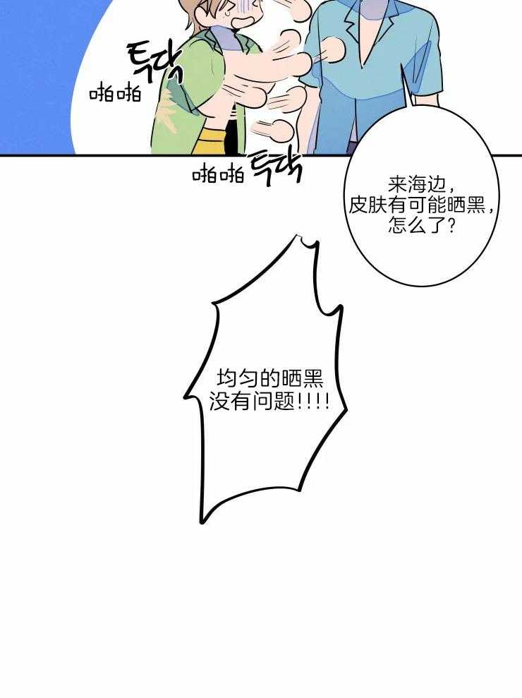 《结婚？可以啊！》漫画最新章节第39话 晒黑了免费下拉式在线观看章节第【1】张图片