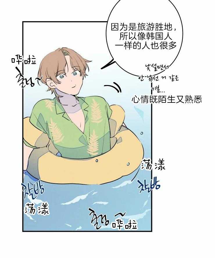 《结婚？可以啊！》漫画最新章节第39话 晒黑了免费下拉式在线观看章节第【17】张图片