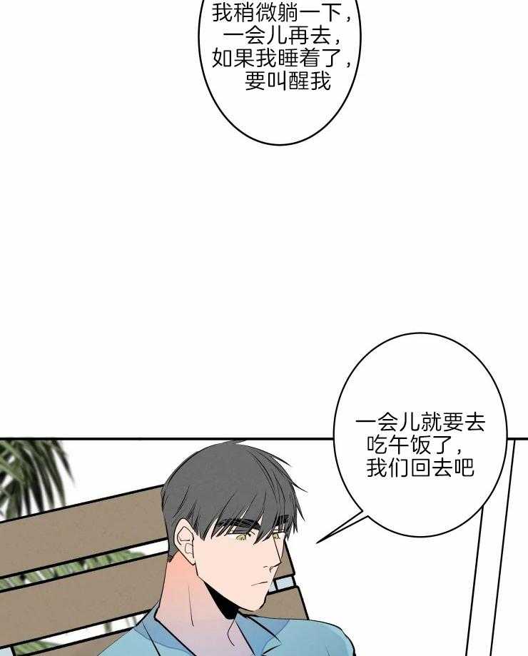 《结婚？可以啊！》漫画最新章节第39话 晒黑了免费下拉式在线观看章节第【11】张图片