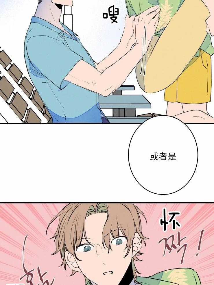 《结婚？可以啊！》漫画最新章节第39话 晒黑了免费下拉式在线观看章节第【25】张图片