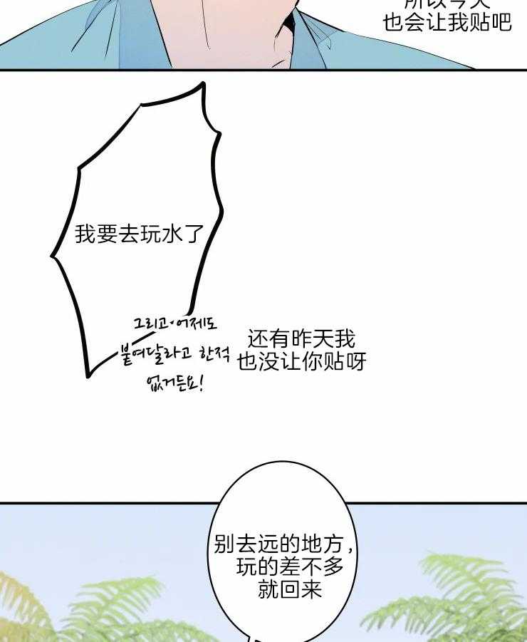 《结婚？可以啊！》漫画最新章节第39话 晒黑了免费下拉式在线观看章节第【20】张图片