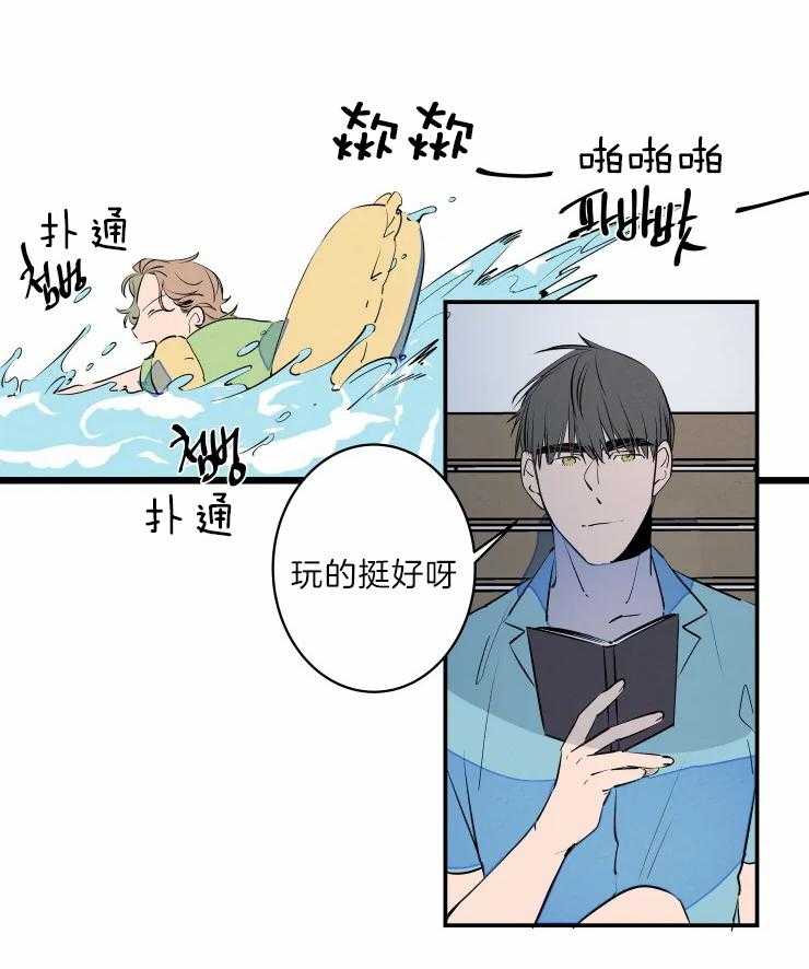 《结婚？可以啊！》漫画最新章节第39话 晒黑了免费下拉式在线观看章节第【16】张图片