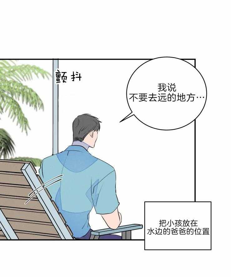 《结婚？可以啊！》漫画最新章节第39话 晒黑了免费下拉式在线观看章节第【15】张图片