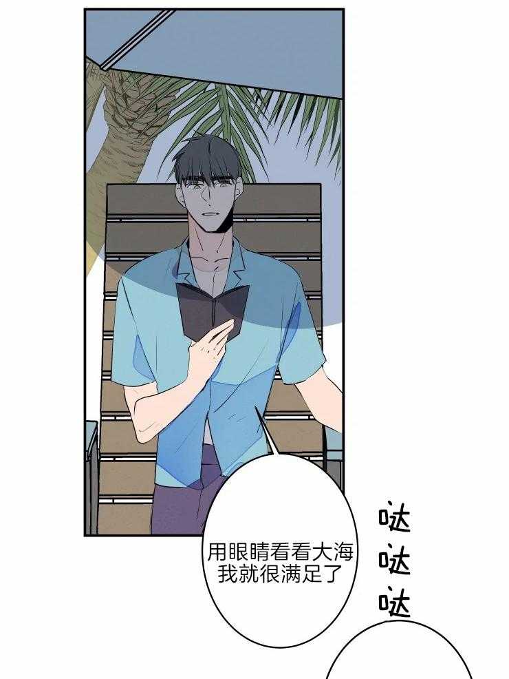 《结婚？可以啊！》漫画最新章节第39话 晒黑了免费下拉式在线观看章节第【28】张图片