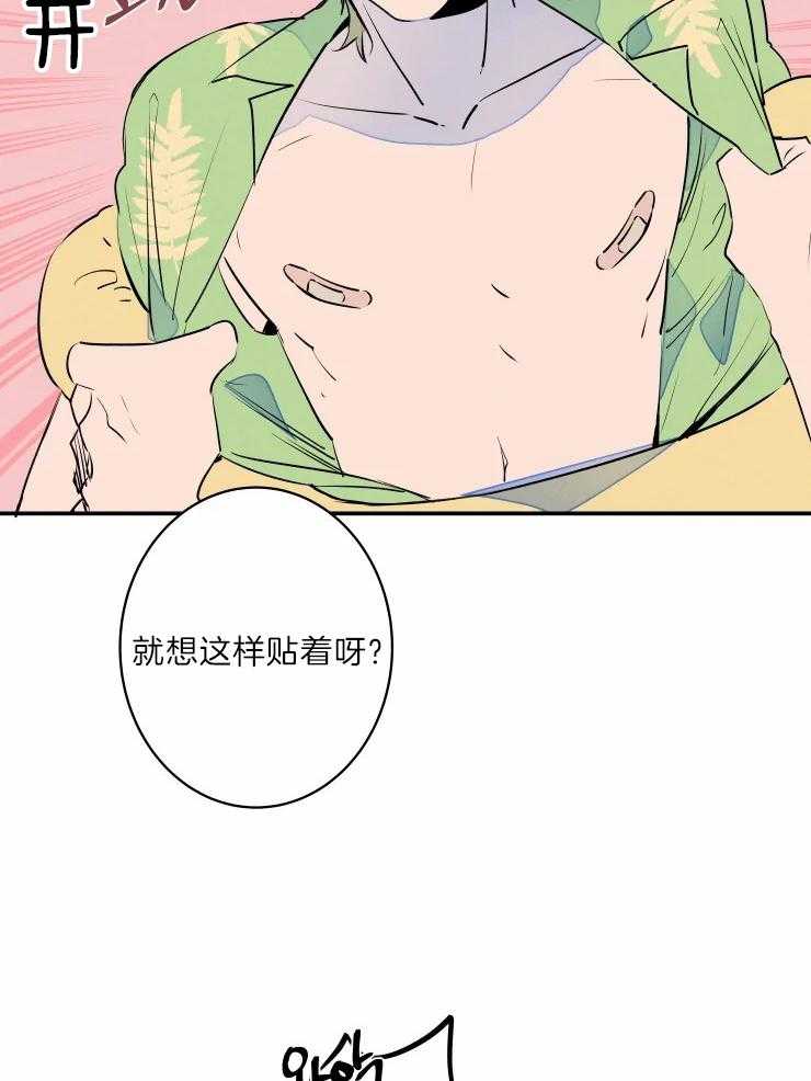 《结婚？可以啊！》漫画最新章节第39话 晒黑了免费下拉式在线观看章节第【24】张图片