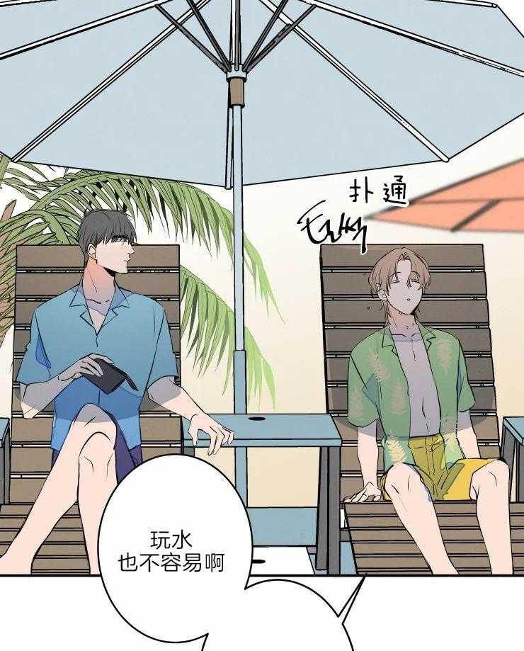 《结婚？可以啊！》漫画最新章节第39话 晒黑了免费下拉式在线观看章节第【12】张图片