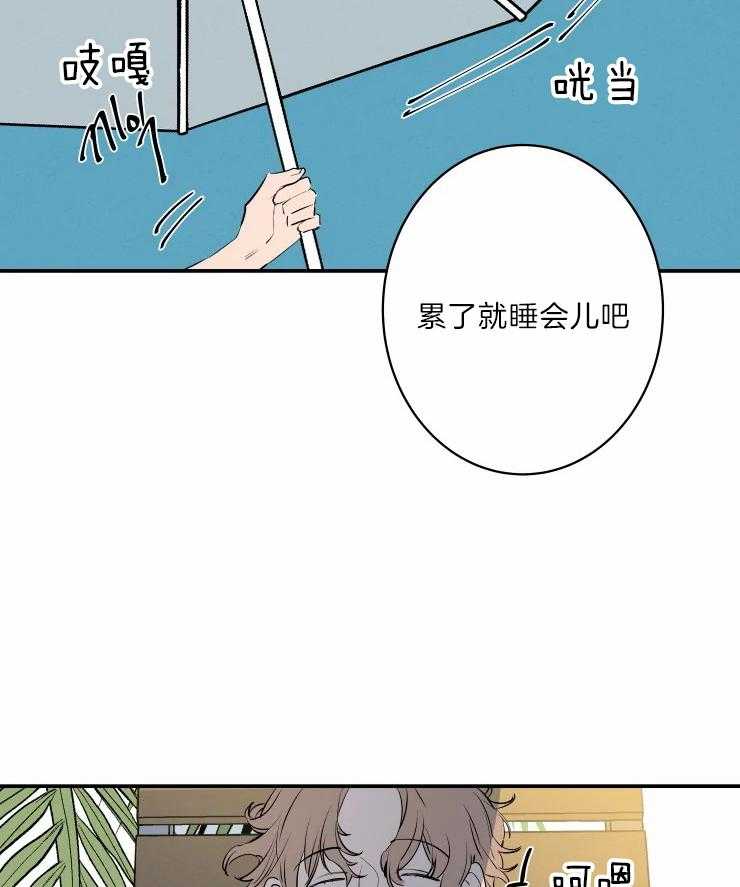 《结婚？可以啊！》漫画最新章节第39话 晒黑了免费下拉式在线观看章节第【6】张图片