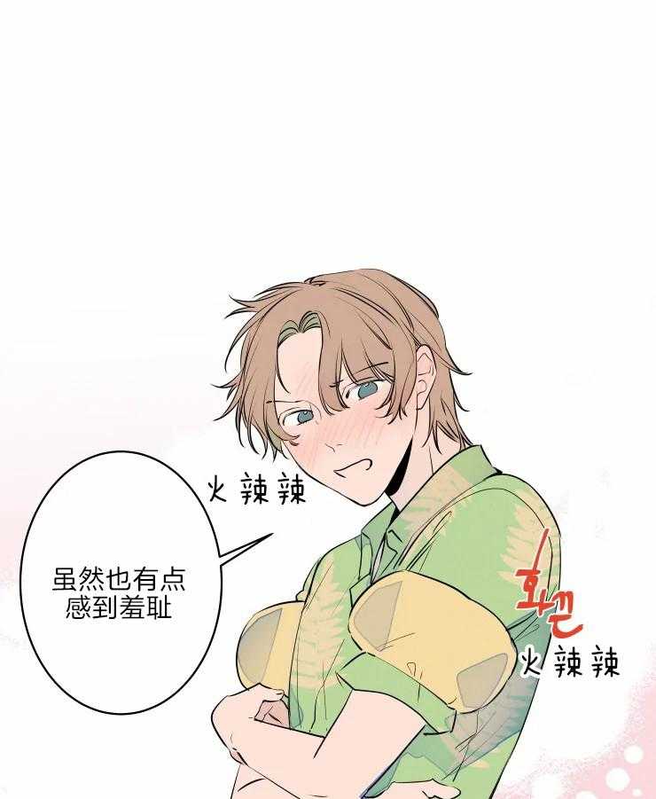 《结婚？可以啊！》漫画最新章节第39话 晒黑了免费下拉式在线观看章节第【22】张图片