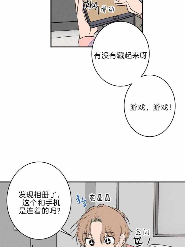 《结婚？可以啊！》漫画最新章节第40话 生气了免费下拉式在线观看章节第【5】张图片