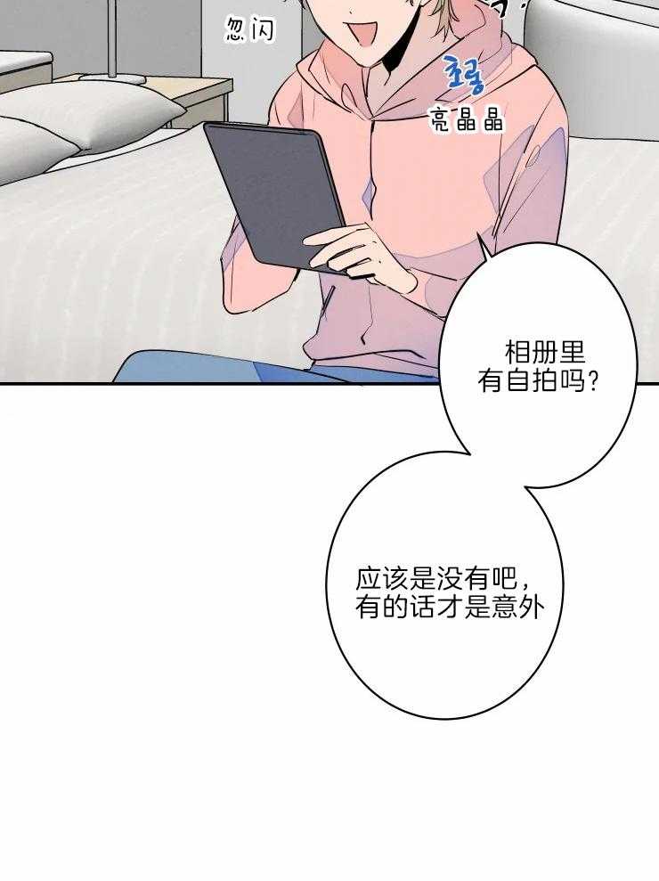 《结婚？可以啊！》漫画最新章节第40话 生气了免费下拉式在线观看章节第【4】张图片