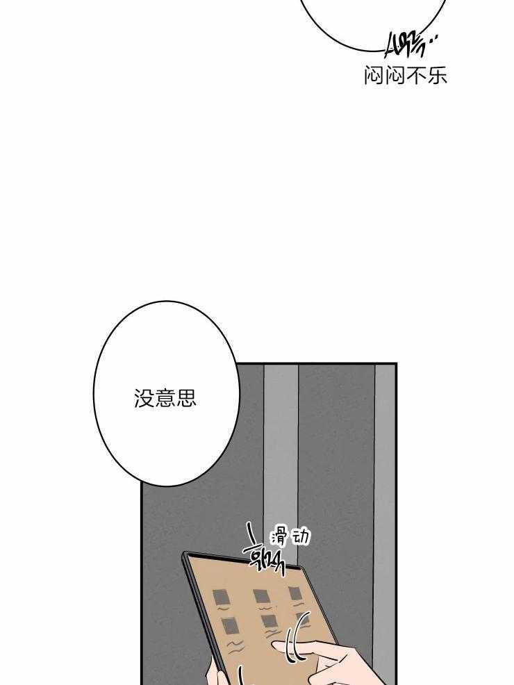 《结婚？可以啊！》漫画最新章节第40话 生气了免费下拉式在线观看章节第【6】张图片