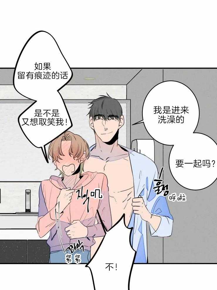 《结婚？可以啊！》漫画最新章节第40话 生气了免费下拉式在线观看章节第【13】张图片