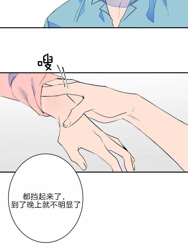 《结婚？可以啊！》漫画最新章节第40话 生气了免费下拉式在线观看章节第【22】张图片