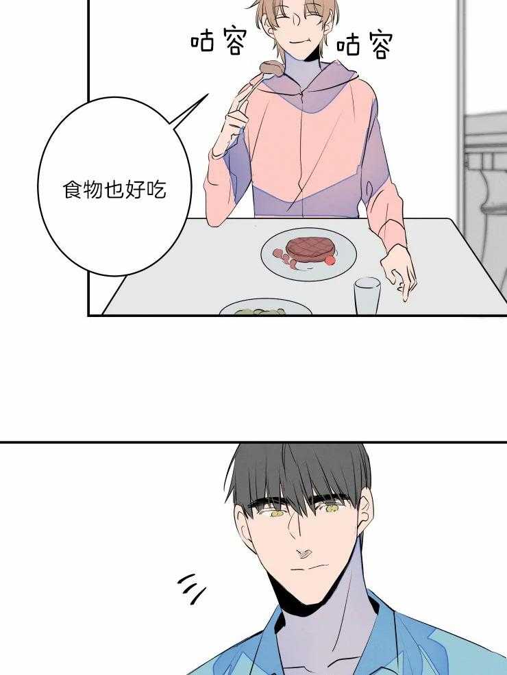 《结婚？可以啊！》漫画最新章节第40话 生气了免费下拉式在线观看章节第【23】张图片