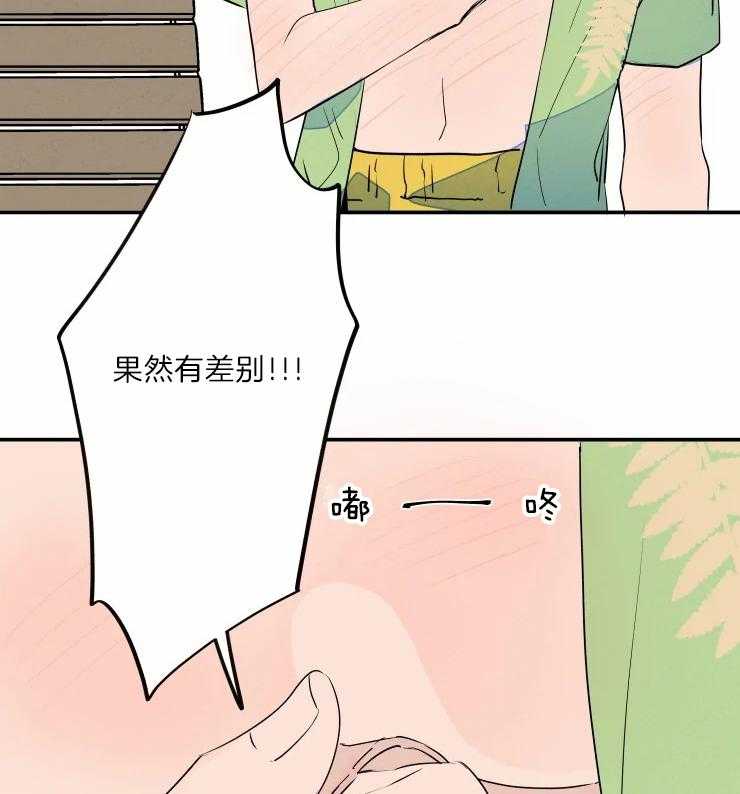 《结婚？可以啊！》漫画最新章节第40话 生气了免费下拉式在线观看章节第【34】张图片