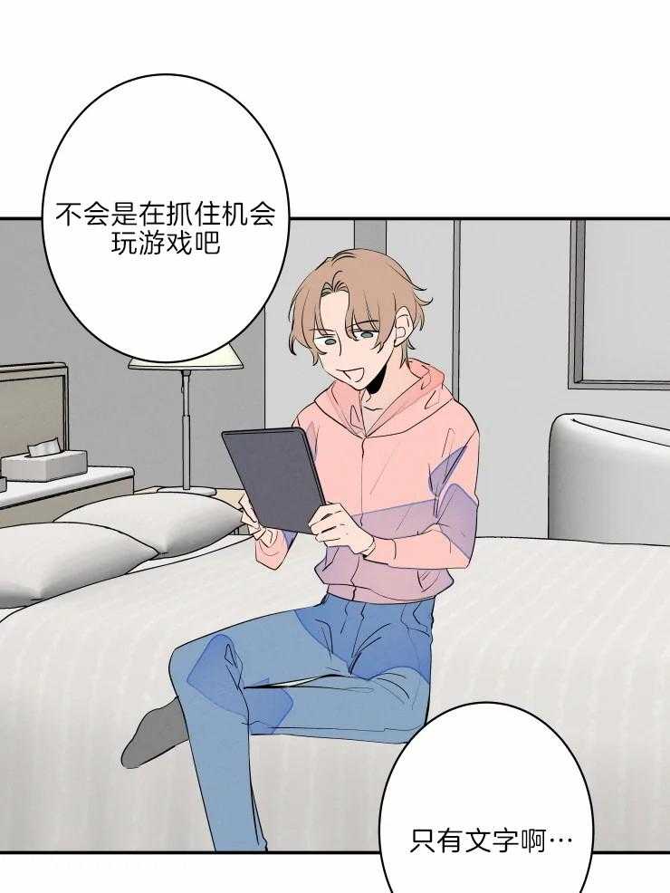 《结婚？可以啊！》漫画最新章节第40话 生气了免费下拉式在线观看章节第【7】张图片