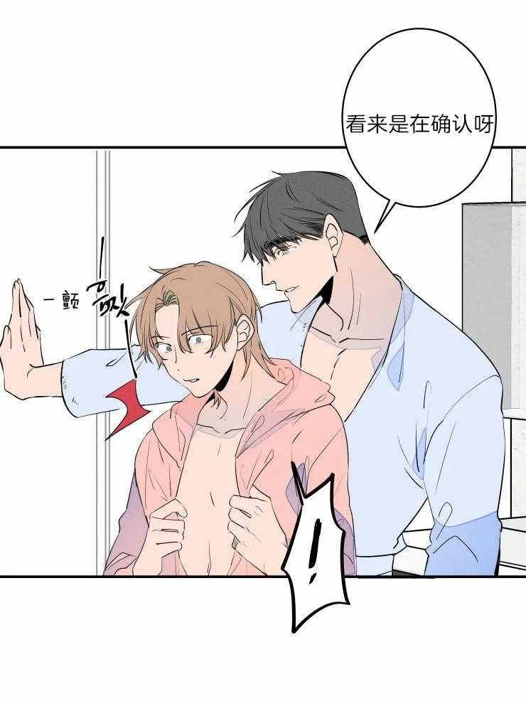 《结婚？可以啊！》漫画最新章节第40话 生气了免费下拉式在线观看章节第【14】张图片