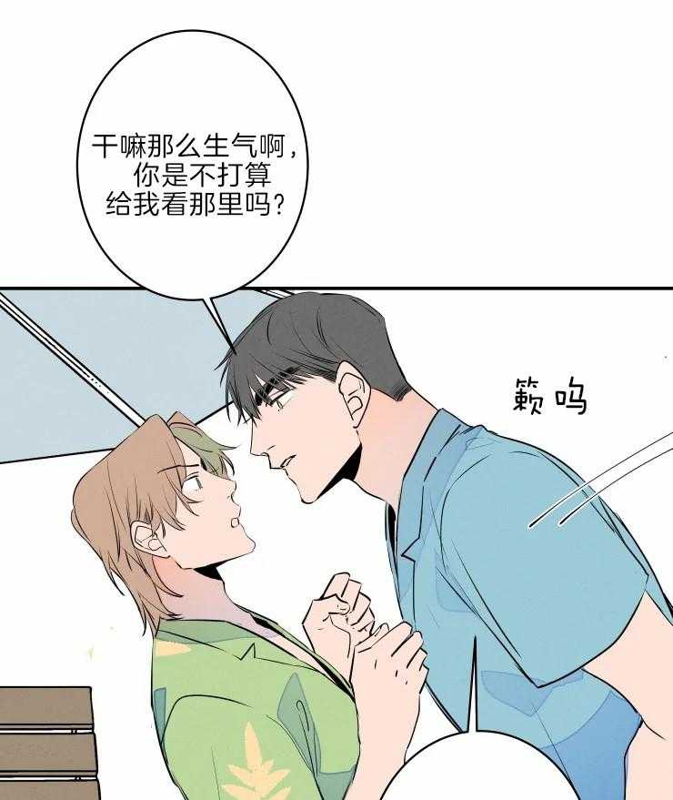 《结婚？可以啊！》漫画最新章节第40话 生气了免费下拉式在线观看章节第【32】张图片